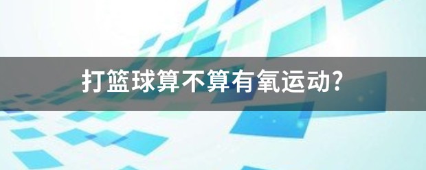 制定篮球交流计划以促进个人技能发展的方法_0